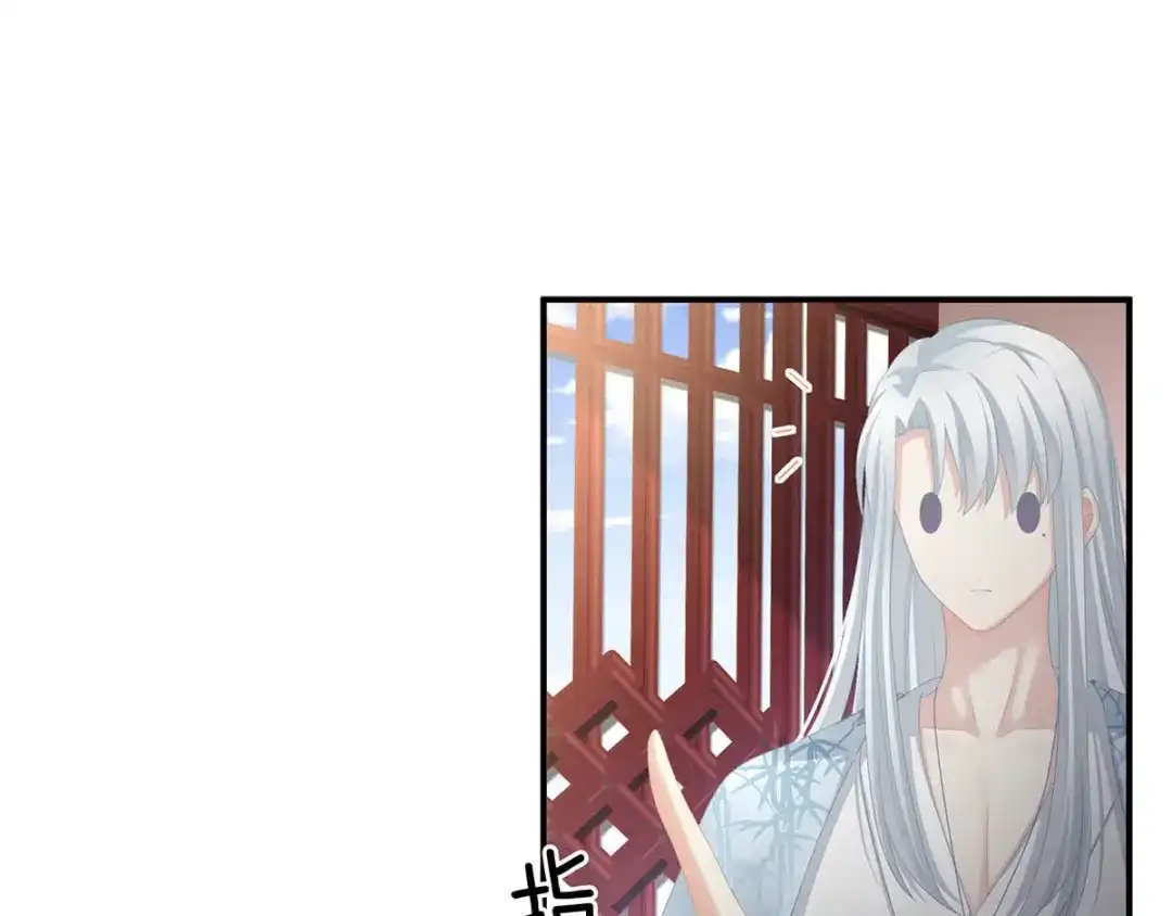 《女帝多蓝颜》第88话 想要我的哪里？ 第79页
