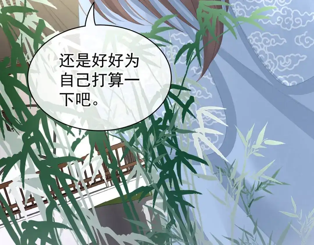 《女帝多蓝颜》第88话 想要我的哪里？ 第108页