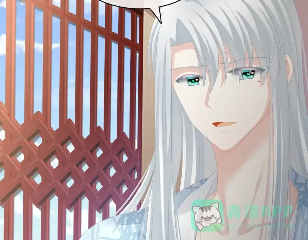 《女帝多蓝颜》第88话 想要我的哪里？ 第16页
