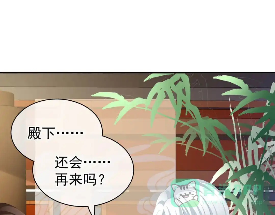 《女帝多蓝颜》第88话 想要我的哪里？ 第101页