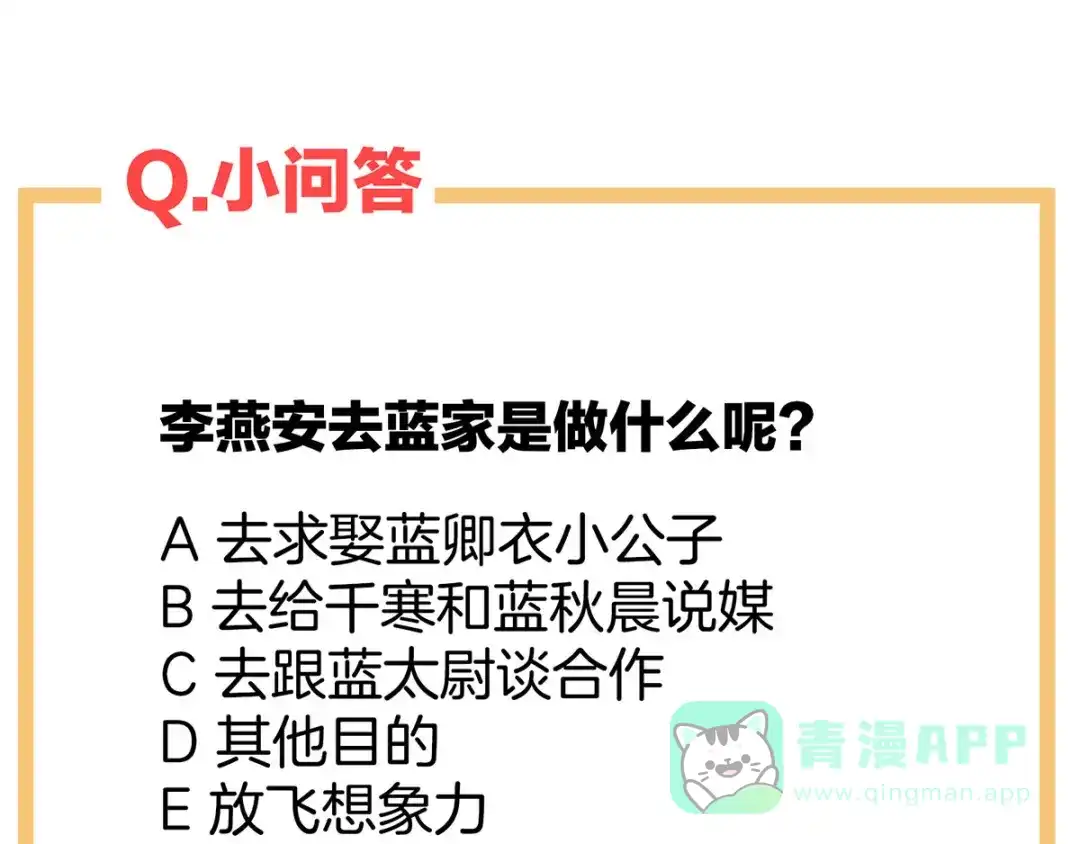 《女帝多蓝颜》第88话 想要我的哪里？ 第136页