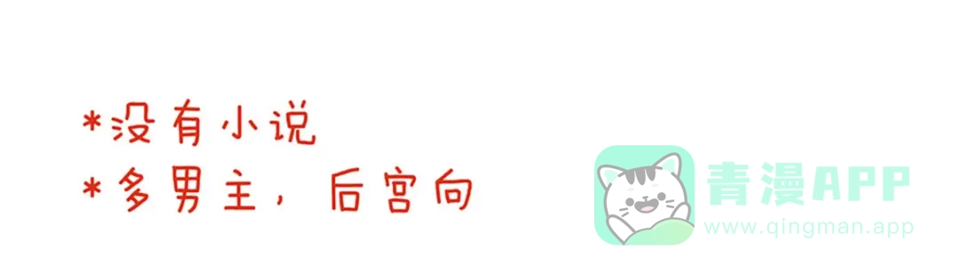 《女帝多蓝颜》第88话 想要我的哪里？ 第6页
