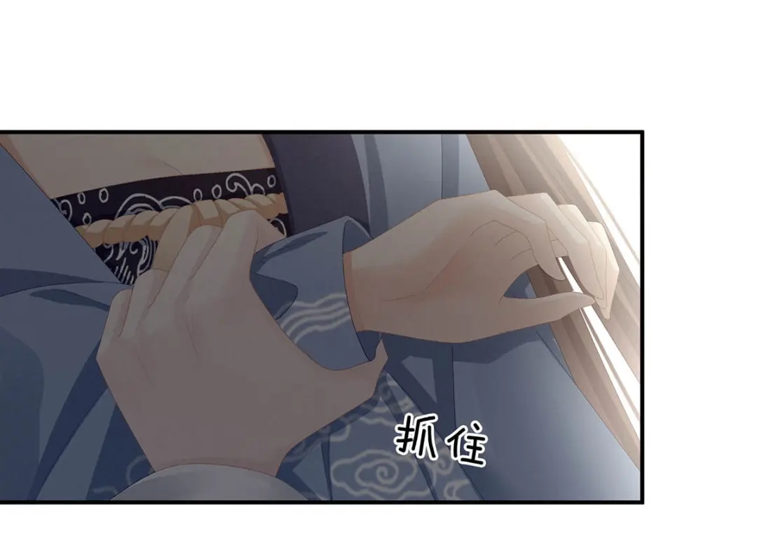 《女帝多蓝颜》第88话 想要我的哪里？ 第18页