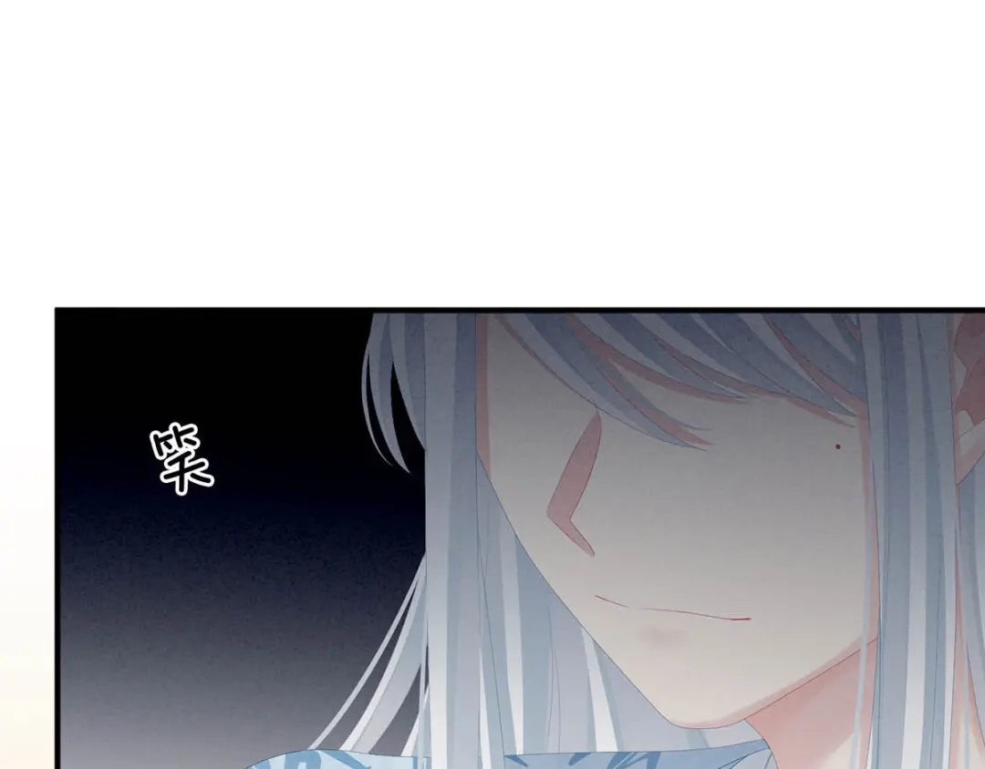 《女帝多蓝颜》第88话 想要我的哪里？ 第42页