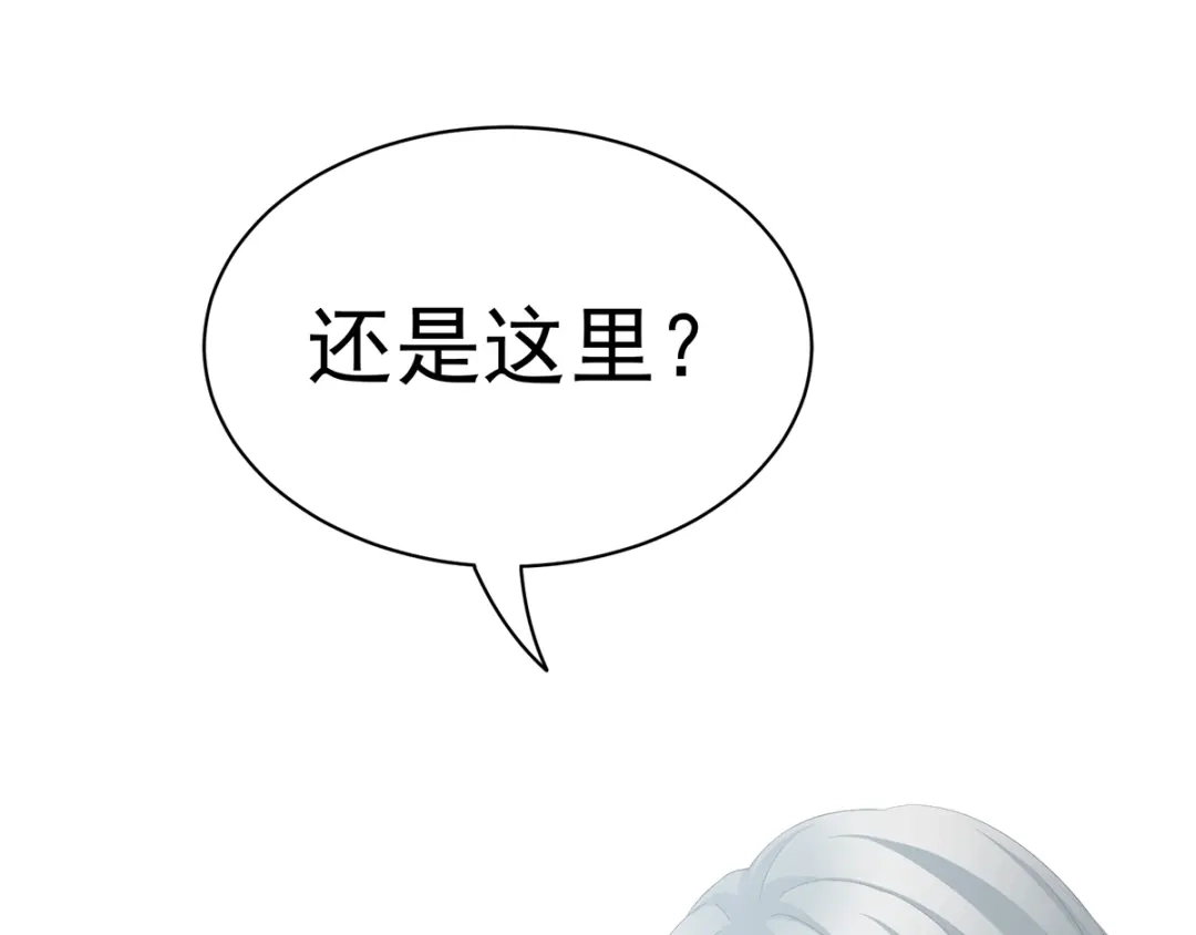 《女帝多蓝颜》第88话 想要我的哪里？ 第24页