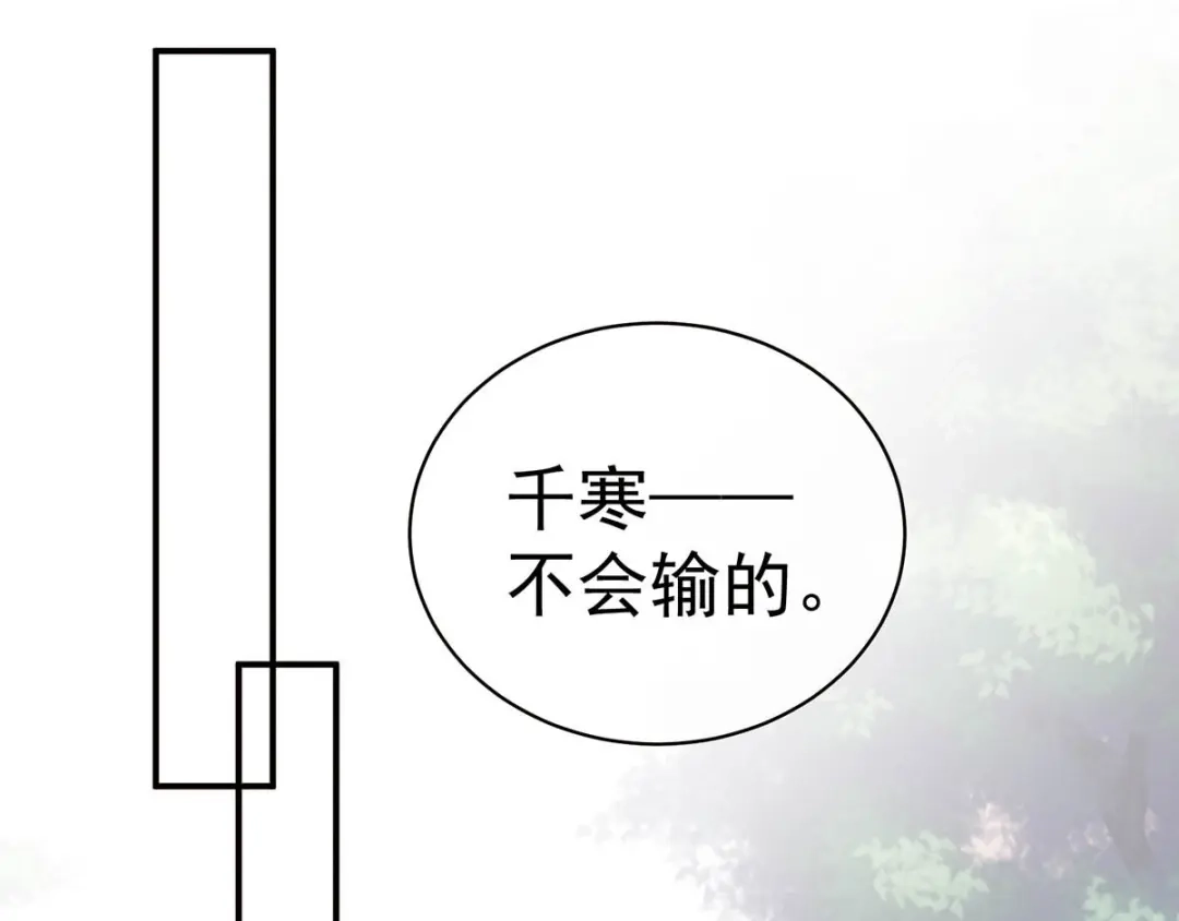 《女帝多蓝颜》第88话 想要我的哪里？ 第94页
