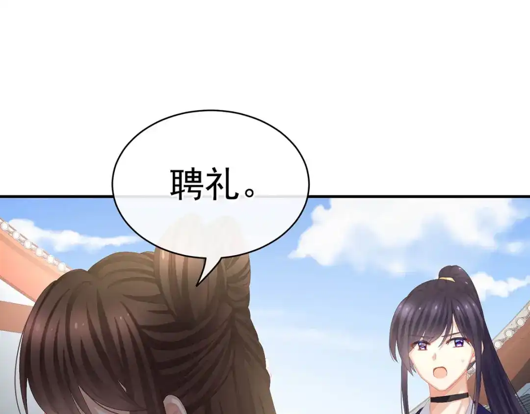 《女帝多蓝颜》第88话 想要我的哪里？ 第120页