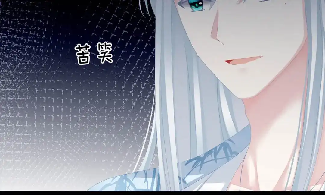 《女帝多蓝颜》第88话 想要我的哪里？ 第87页