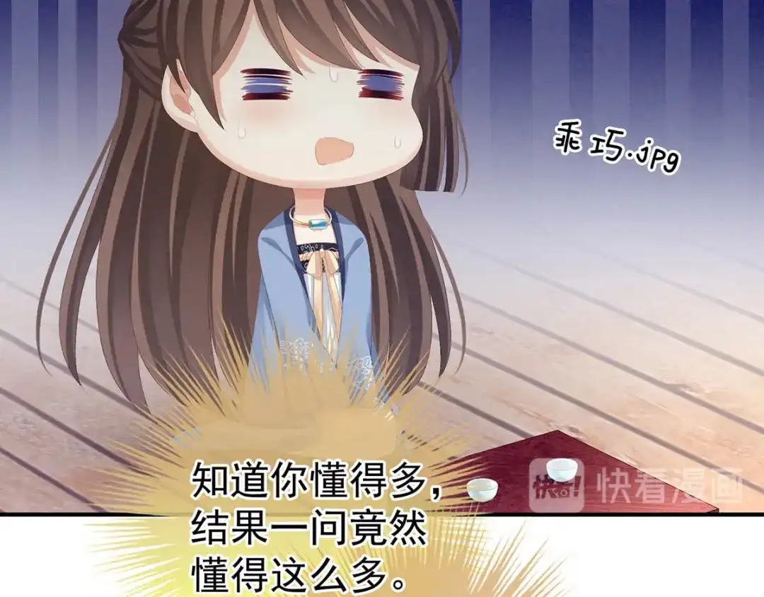 《女帝多蓝颜》第88话 想要我的哪里？ 第69页