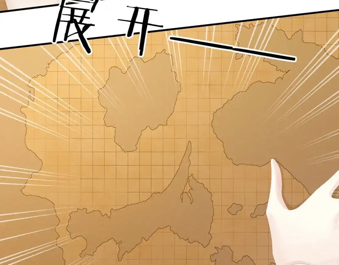 《女帝多蓝颜》第88话 想要我的哪里？ 第59页