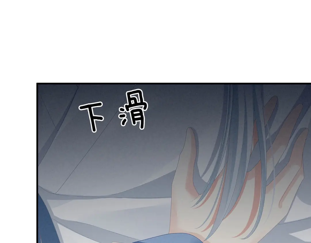 《女帝多蓝颜》第88话 想要我的哪里？ 第22页