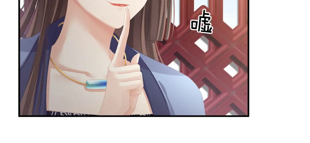 《女帝多蓝颜》第88话 想要我的哪里？ 第78页