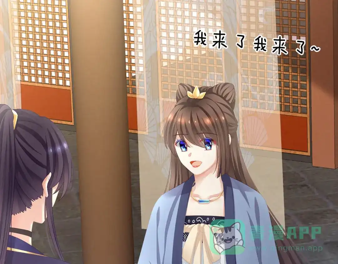 《女帝多蓝颜》第88话 想要我的哪里？ 第96页