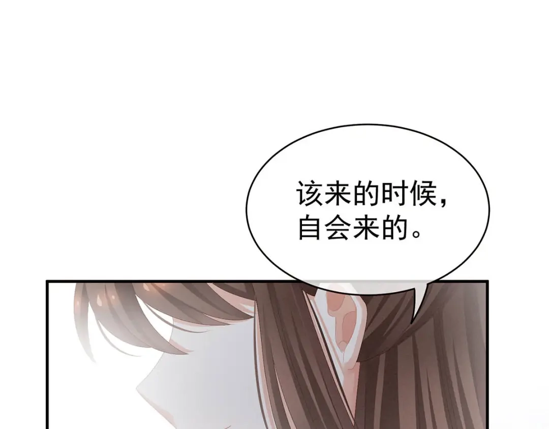 《女帝多蓝颜》第88话 想要我的哪里？ 第104页