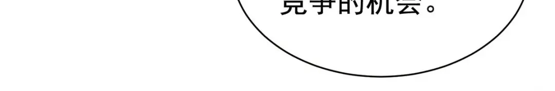《女帝多蓝颜》第88话 想要我的哪里？ 第93页