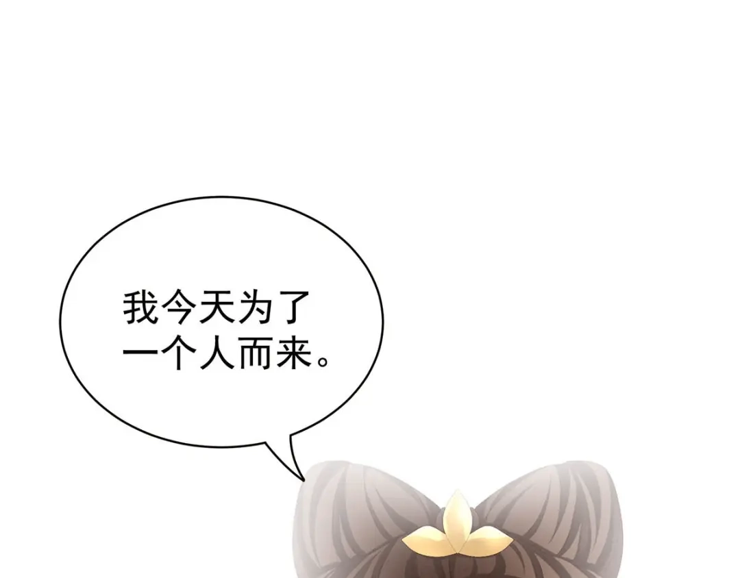 《女帝多蓝颜》第88话 想要我的哪里？ 第7页