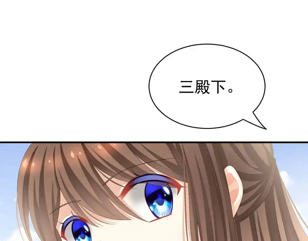 《女帝多蓝颜》第88话 想要我的哪里？ 第98页