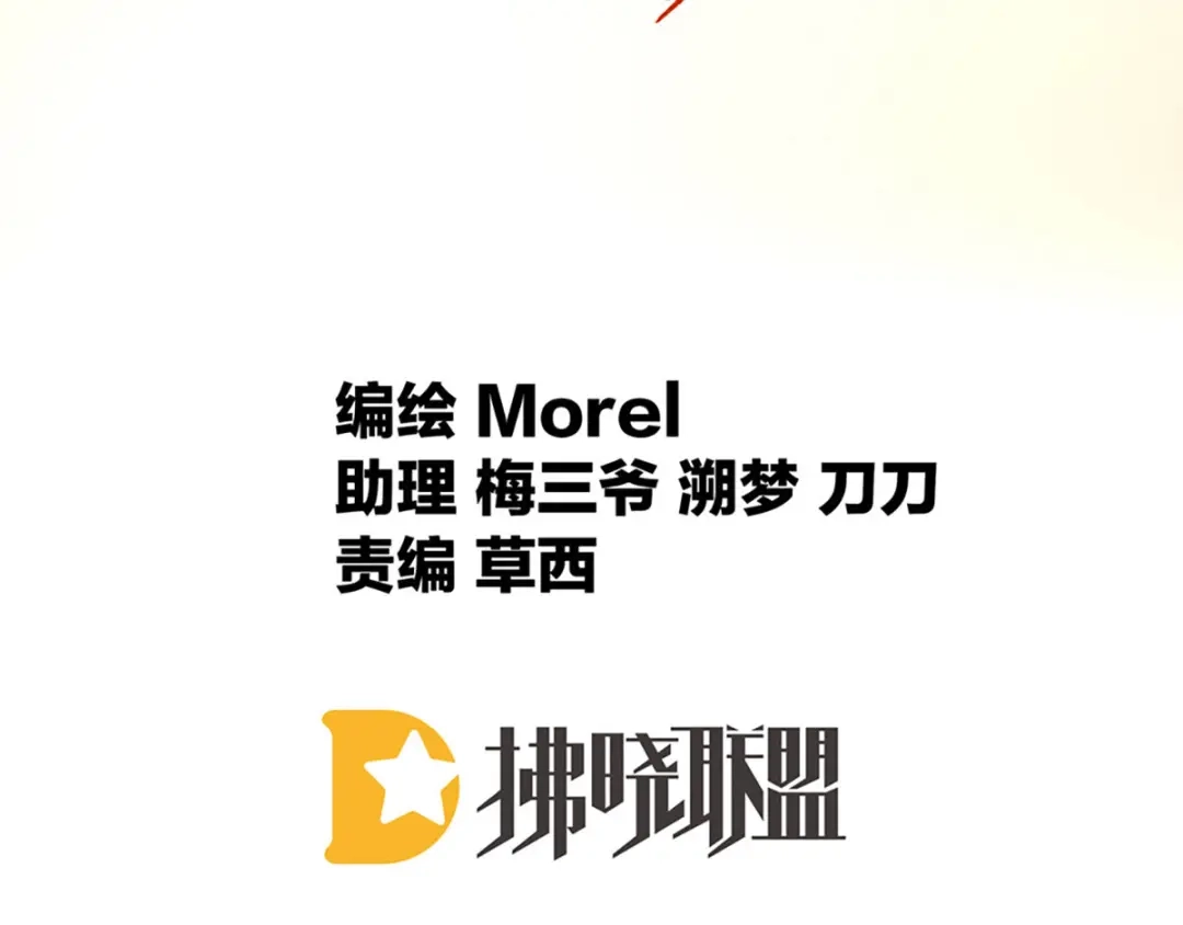 《女帝多蓝颜》第88话 想要我的哪里？ 第5页