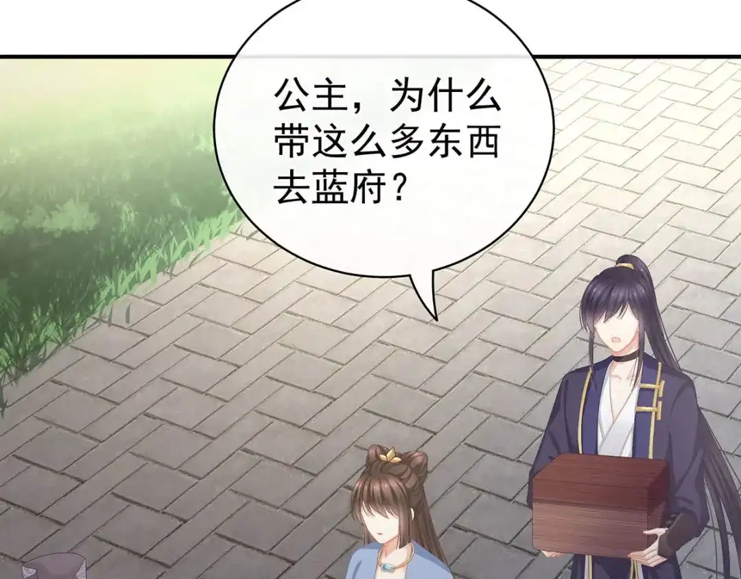 《女帝多蓝颜》第88话 想要我的哪里？ 第118页