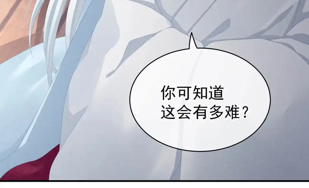《女帝多蓝颜》第88话 想要我的哪里？ 第90页