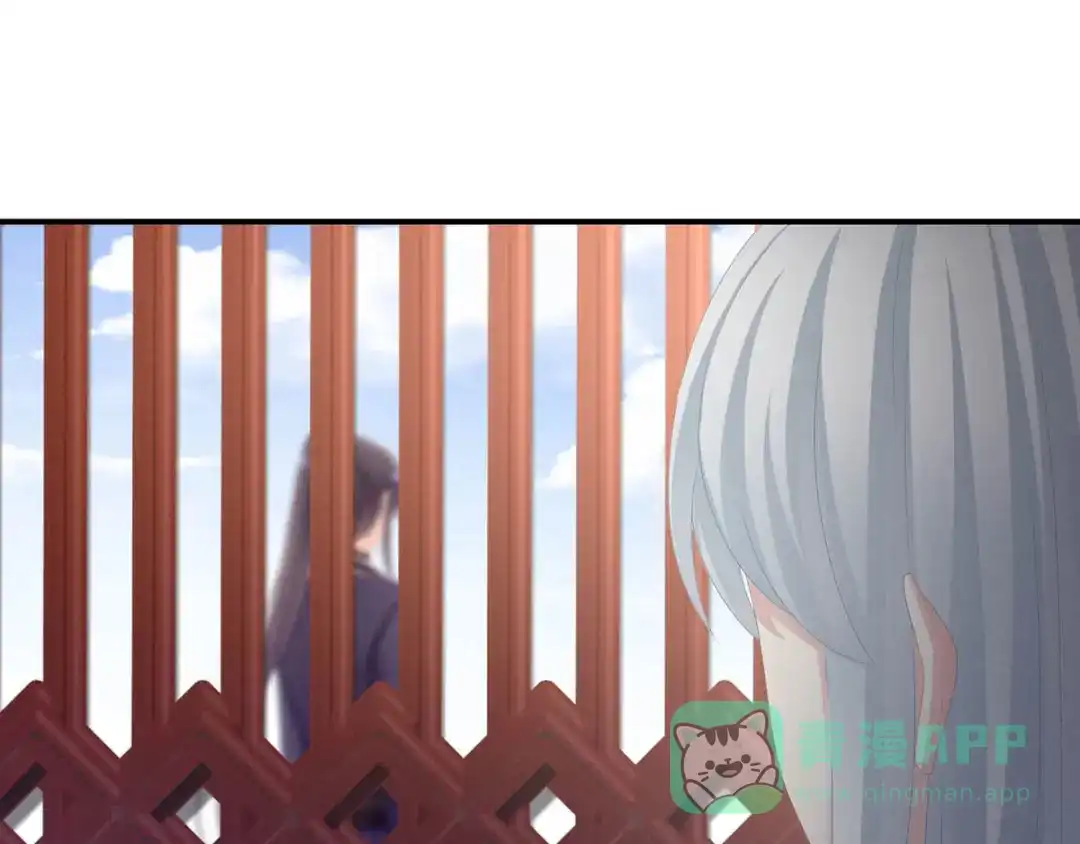 《女帝多蓝颜》第88话 想要我的哪里？ 第81页