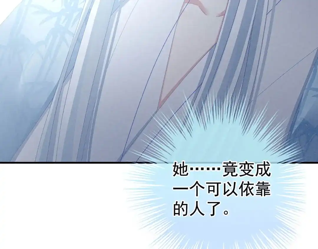 《女帝多蓝颜》第88话 想要我的哪里？ 第112页
