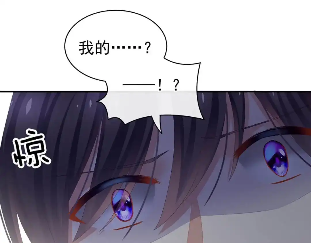 《女帝多蓝颜》第88话 想要我的哪里？ 第125页