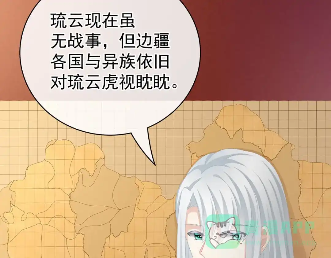 《女帝多蓝颜》第88话 想要我的哪里？ 第61页