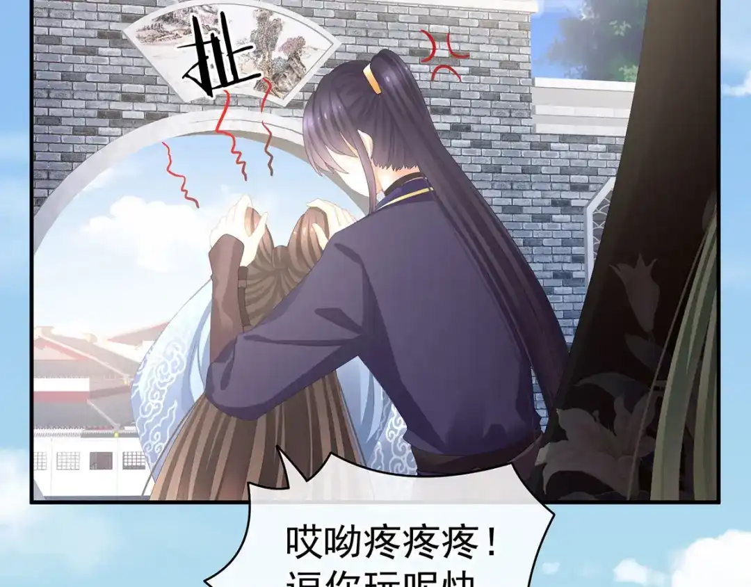 《女帝多蓝颜》第89话 蓝家小公子 第18页