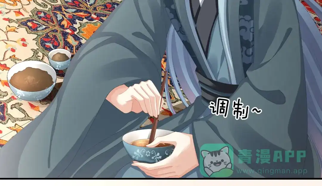 《女帝多蓝颜》第89话 蓝家小公子 第46页