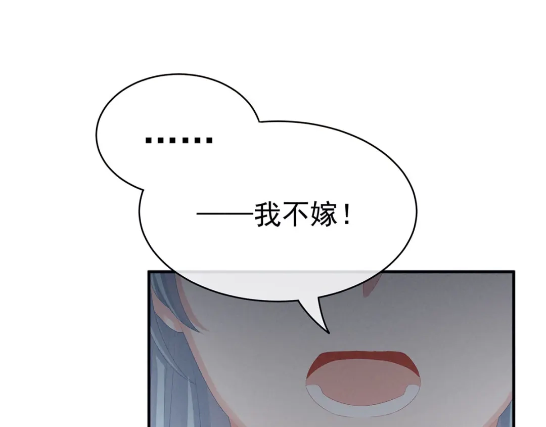 《女帝多蓝颜》第89话 蓝家小公子 第95页