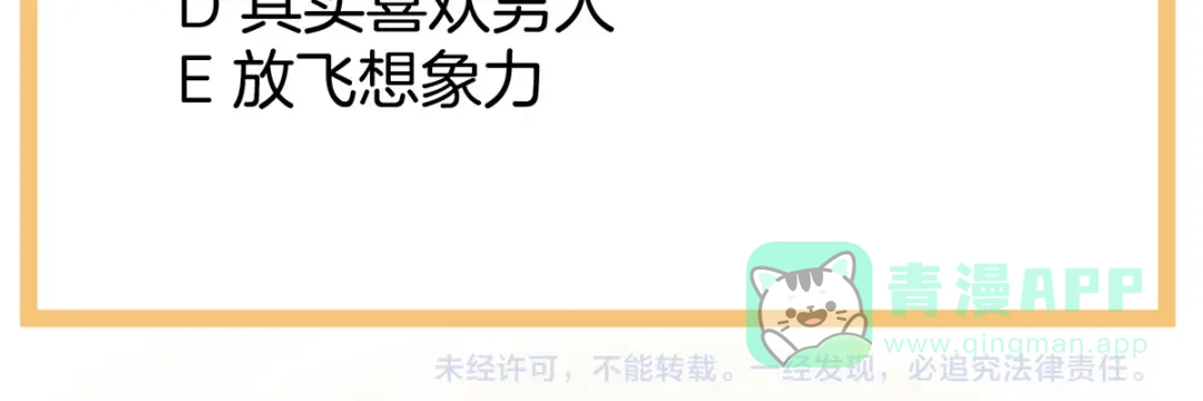 《女帝多蓝颜》第89话 蓝家小公子 第116页