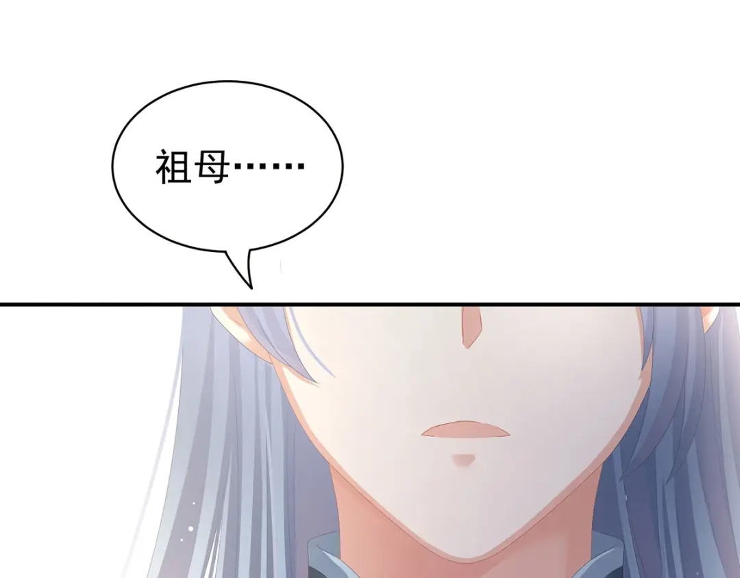 《女帝多蓝颜》第89话 蓝家小公子 第35页