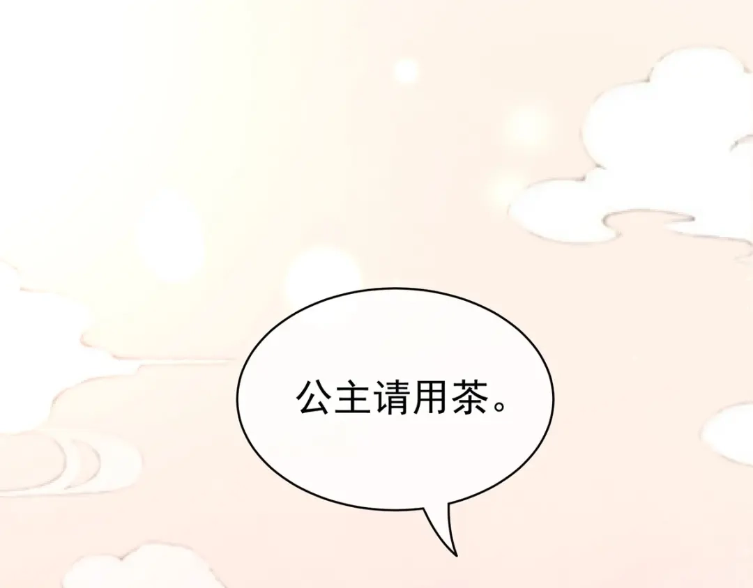 《女帝多蓝颜》第89话 蓝家小公子 第47页