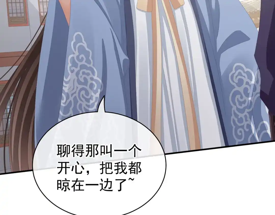 《女帝多蓝颜》第89话 蓝家小公子 第9页