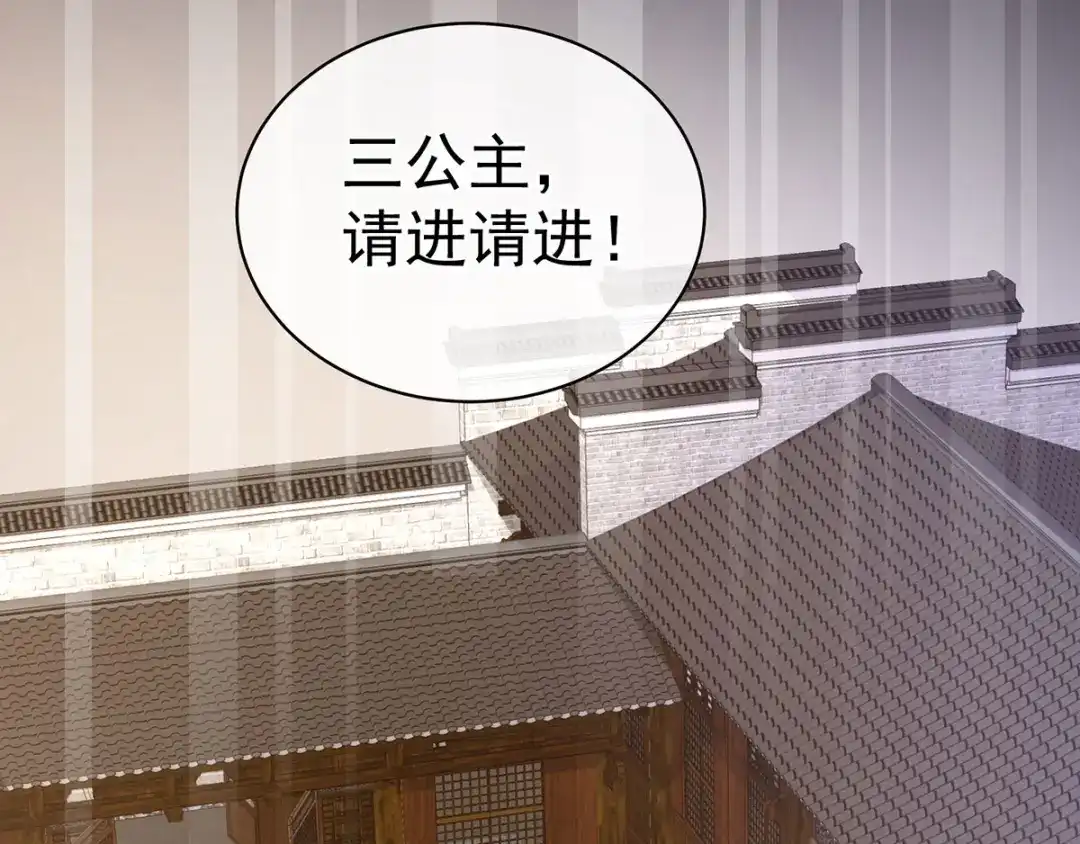 《女帝多蓝颜》第89话 蓝家小公子 第25页