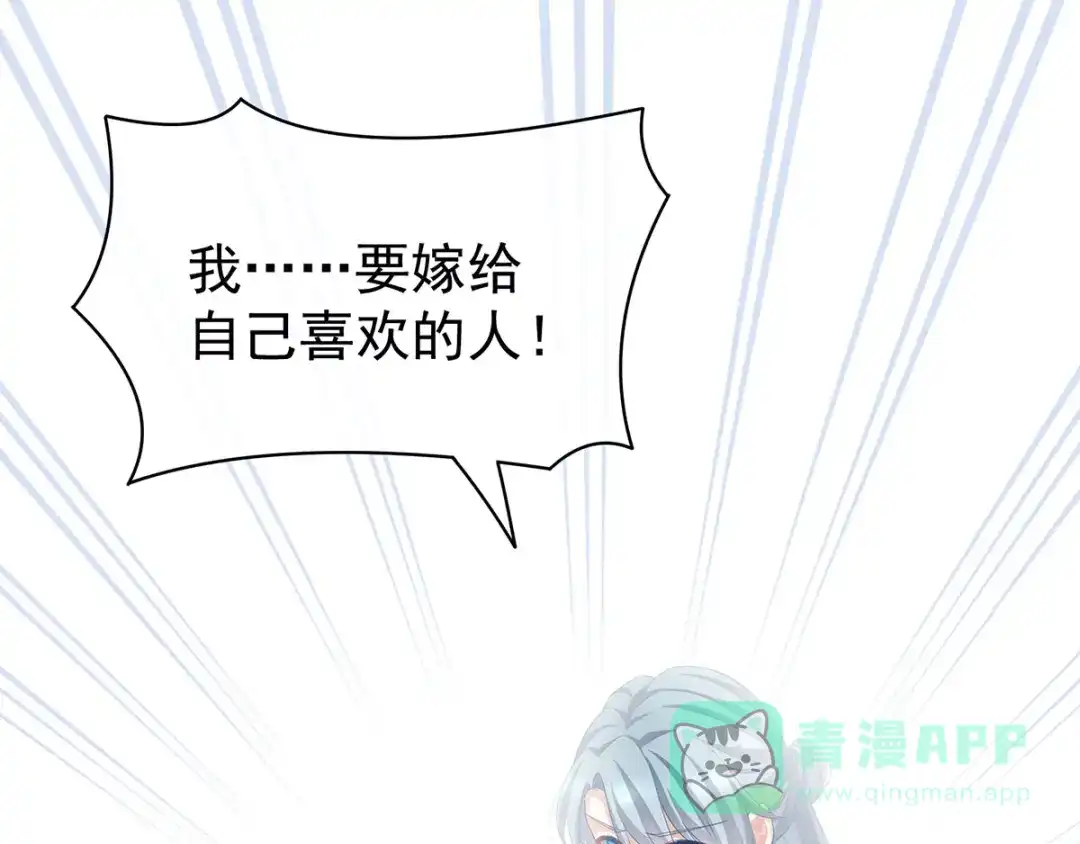 《女帝多蓝颜》第89话 蓝家小公子 第106页