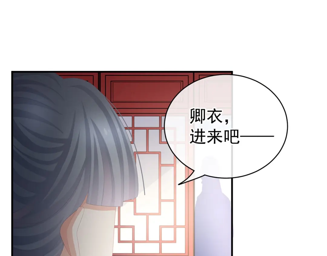 《女帝多蓝颜》第89话 蓝家小公子 第33页