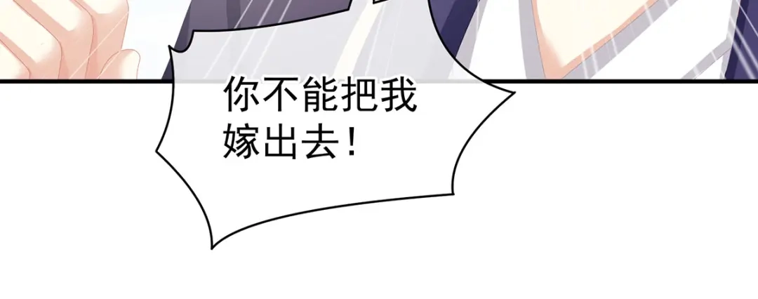 《女帝多蓝颜》第89话 蓝家小公子 第13页