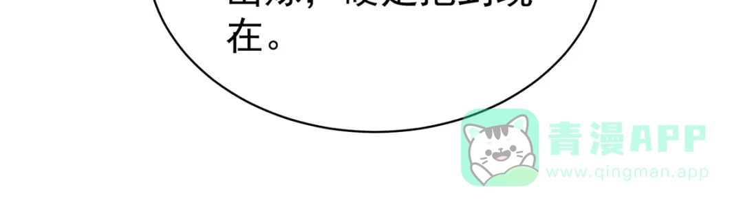《女帝多蓝颜》第89话 蓝家小公子 第61页