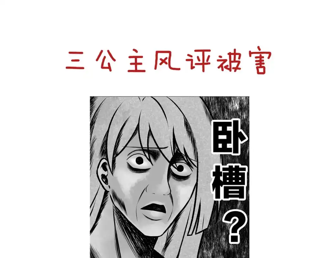 《女帝多蓝颜》第89话 蓝家小公子 第109页