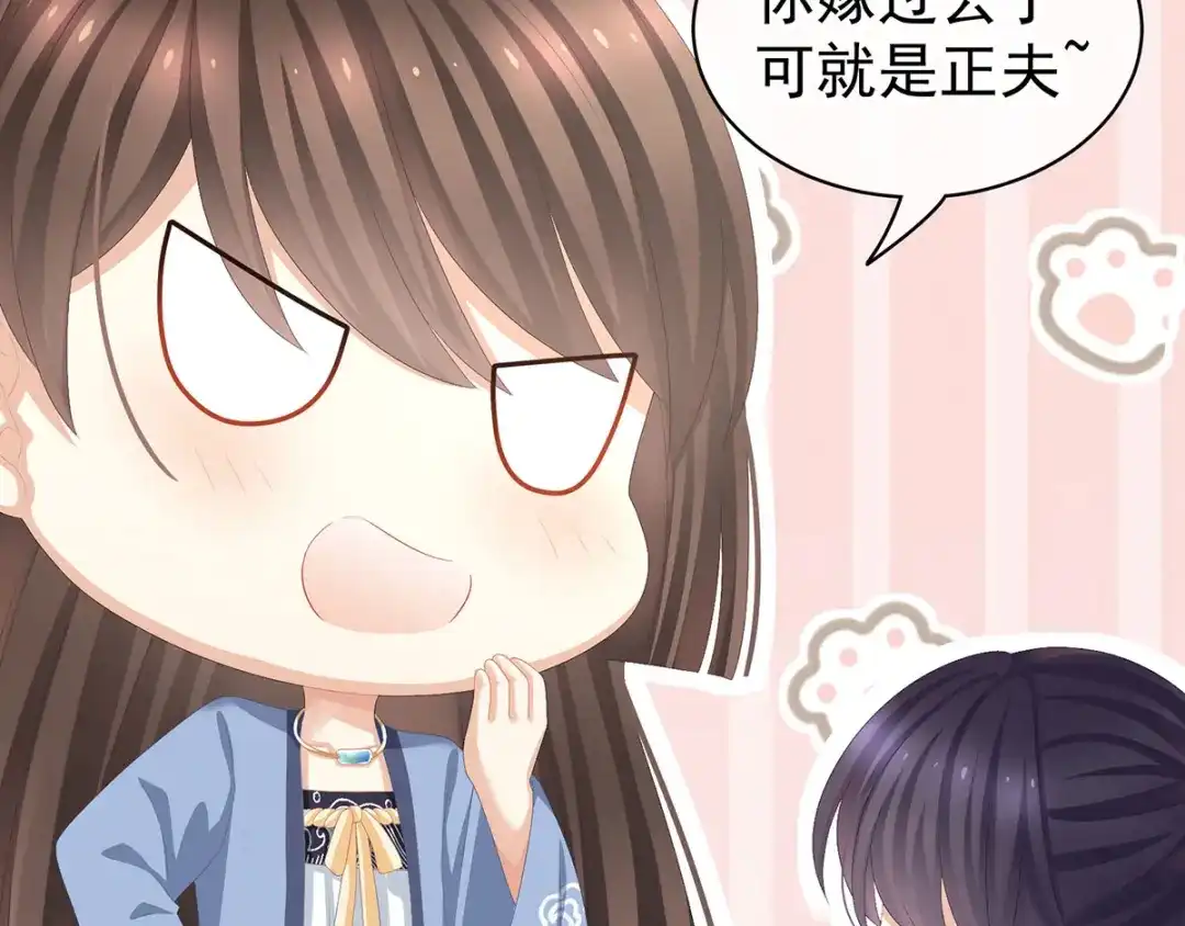 《女帝多蓝颜》第89话 蓝家小公子 第15页