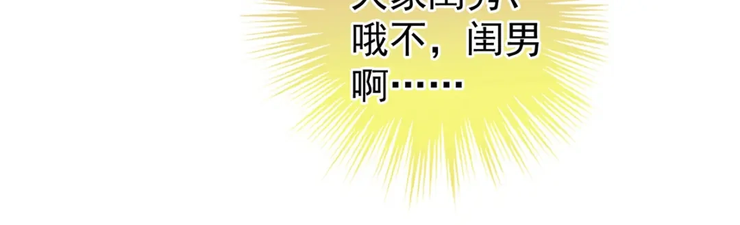 《女帝多蓝颜》第89话 蓝家小公子 第50页