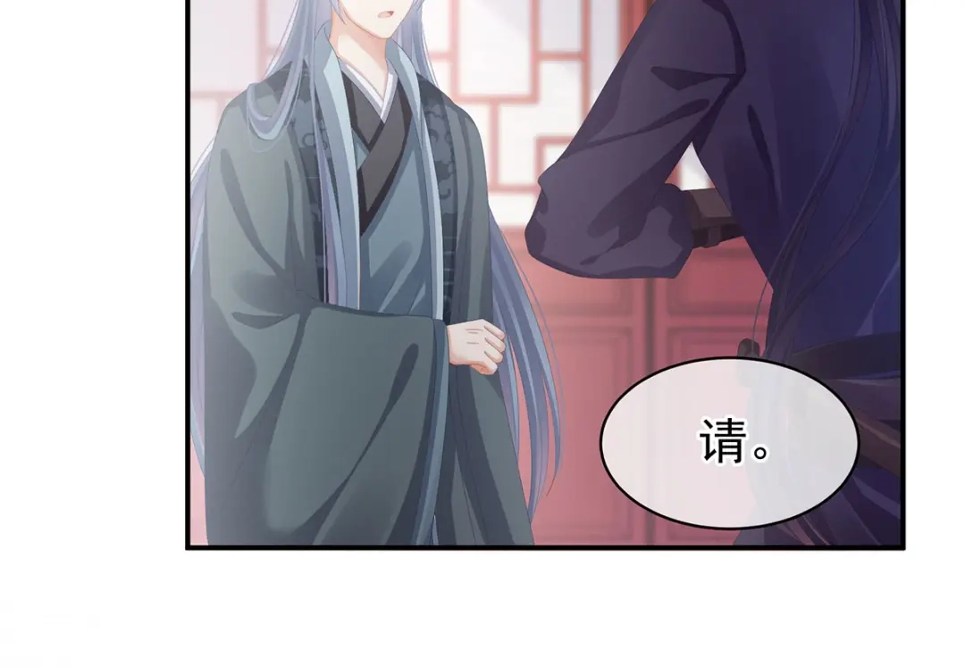 《女帝多蓝颜》第89话 蓝家小公子 第55页