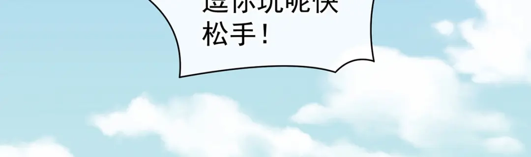 《女帝多蓝颜》第89话 蓝家小公子 第19页