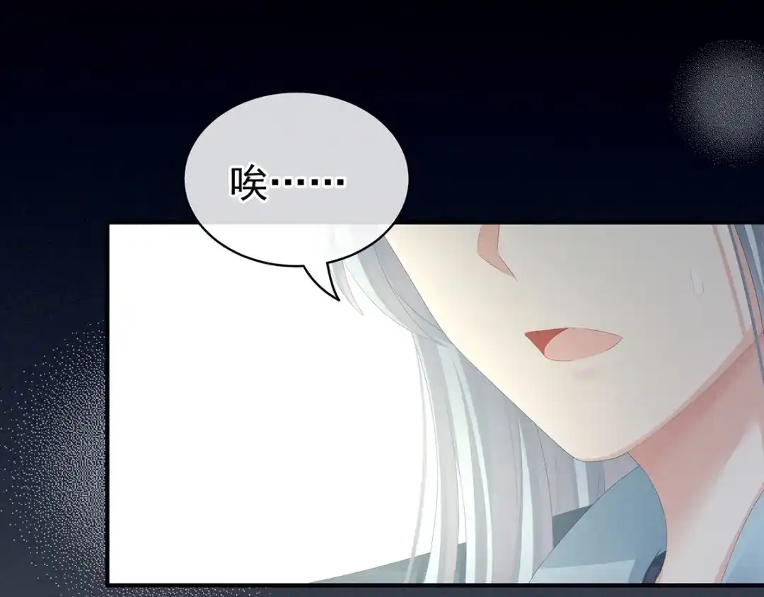 《女帝多蓝颜》第89话 蓝家小公子 第88页