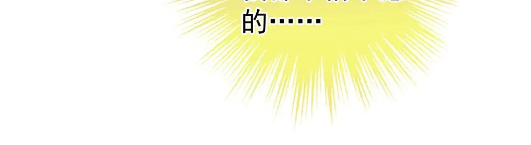 《女帝多蓝颜》第89话 蓝家小公子 第42页