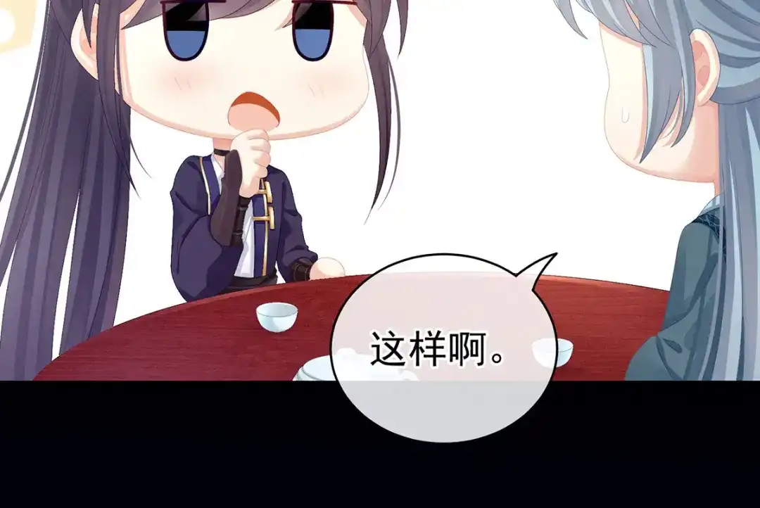 《女帝多蓝颜》第89话 蓝家小公子 第87页