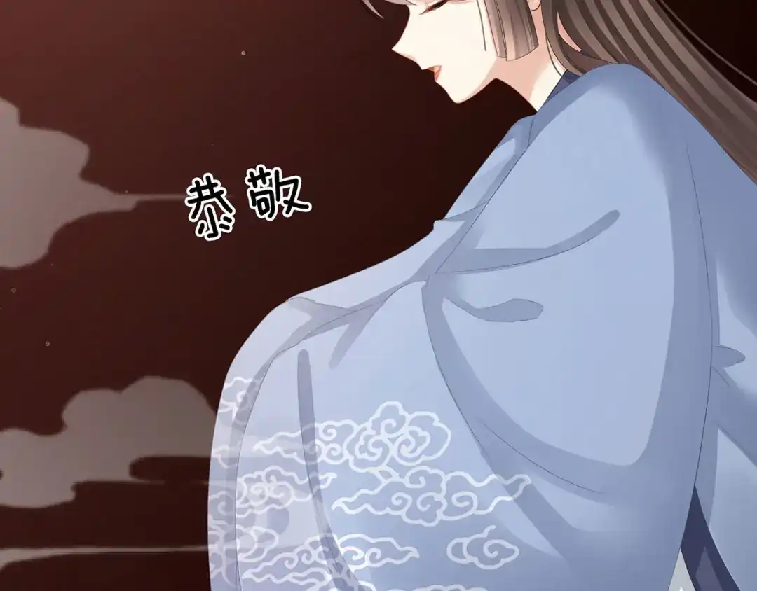 《女帝多蓝颜》第90话 表白 第93页