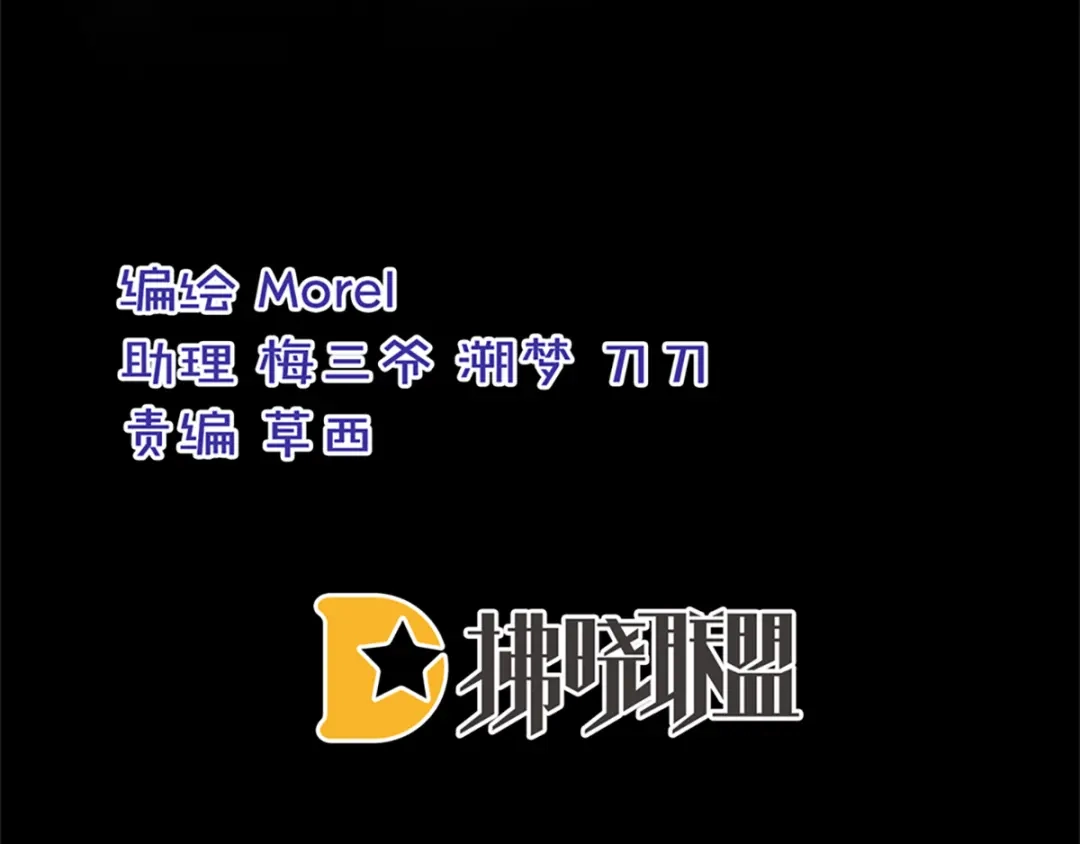 《女帝多蓝颜》第90话 表白 第3页